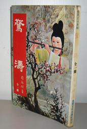 司馬翎~萬夫莫敵(1-4完)~yb4[178952] 歷史價格詳細信息