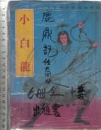 佰俐O《中華崑崙女神功 妙航法師 光碟, 盒裝》無上瑜伽道場 歷史價格詳細信息