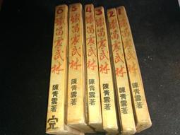 青文 ｜明明已經有男朋友了 2~3〖Zfong 智豐〗 歷史價格詳細信息