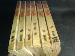 魔界新娘1｜阿智太郎著｜東立｜+書套 九成新 無章釘(K11) 歷史價格詳細信息