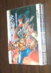 [幻武] 魔獸天尊 1-4  (囂張幻想 著) 小說頻道 (滿千免運) 歷史價格詳細信息