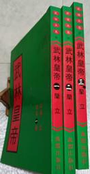 皇冠出版 米蘭．昆德拉系列作品 玩笑【新譯本】/相遇/簾幕/小說的藝術/被背叛的遺囑 米蘭．昆德拉 全新 歷史價格詳細信息