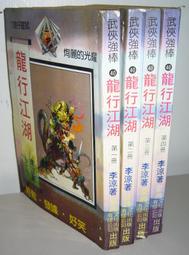 1本100元  職業學校 國文 高職國文 1-6 東大│99課綱 黃志民│ 7成新部分劃記5本可分售 歷史價格詳細信息