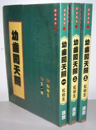 1本100元  職業學校 國文 高職國文 1-6 東大│99課綱 黃志民│ 7成新部分劃記5本可分售 歷史價格詳細信息