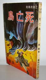 民國傳奇戰亂電視劇 小娘惹 肖燕 寇家瑞 家用DVD碟片高清8碟國語【最優畫質】 歷史價格詳細信息