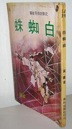 民國傳奇戰亂電視劇 小娘惹 肖燕 寇家瑞 家用DVD碟片高清8碟國語【最優畫質】 歷史價格詳細信息