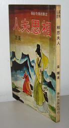民國傳奇戰亂電視劇 小娘惹 肖燕 寇家瑞 家用DVD碟片高清8碟國語【最優畫質】 歷史價格詳細信息