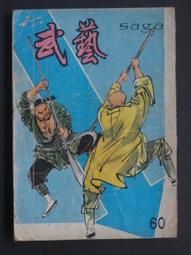 早期武俠雜誌>武俠世界2９年第41期~42期計3本其餘已賣出 歷史價格詳細信息