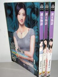 河圖  弄玉(羅森)  阿里布達年代祭  出租書  1-42未完  風姿物語系列作者又一趣味話題作 歷史價格詳細信息