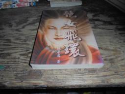 萬象小報-近代中國城市的文化.社會與政治 歷史價格詳細信息