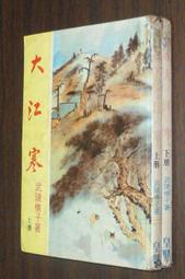 武陵 大六壬畢法賦(精註詳解) 平裝 (秦瑞生) 育林出版社蝦皮商城 歷史價格詳細信息