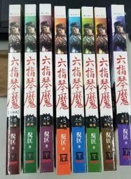 六指琴魔（卷2）鉅變【金石堂】 歷史價格詳細信息