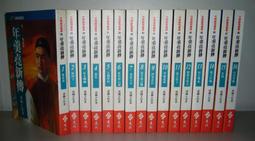 成功小傳記 肯德基爺爺的故事－炸雞大王 管家琪 文經出版社 9789576635717 無劃記 L30 歷史價格詳細信息