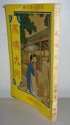 全球武器大圖解 （全新增修版）《How It Works知識大圖解》【金石堂】 歷史價格詳細信息