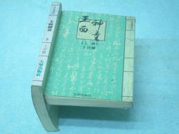 ((結束營業))***「神武幻界」〈1.....8〉【藍星◎著】..﹝創意網路小說﹞○《信昌出版社》 歷史價格詳細信息