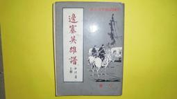 "二手" 中華菱利 A190 迴力車 兩台一組 歷史價格詳細信息