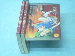 科幻武俠小說~~藥師傳奇 1-9 歷史價格詳細信息