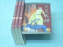 ((結束營業))***「窮小子修行記」〈1......8完〉*【 狼少爺  ◎著】.﹝創意﹞ 歷史價格詳細信息