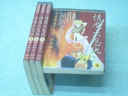 ((結束營業))***「窮小子修行記」〈1......8完〉*【 狼少爺  ◎著】.﹝創意﹞ 歷史價格詳細信息