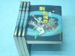 ((結束營業))***「窮小子修行記」〈1......8完〉*【 狼少爺  ◎著】.﹝創意﹞ 歷史價格詳細信息