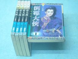 ((結束營業))***「窮小子修行記」〈1......8完〉*【 狼少爺  ◎著】.﹝創意﹞ 歷史價格詳細信息