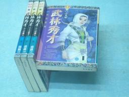 ((結束營業))***「窮小子修行記」〈1......8完〉*【 狼少爺  ◎著】.﹝創意﹞ 歷史價格詳細信息