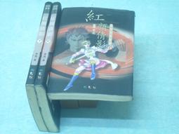 ((結束營業))***「窮小子修行記」〈1......8完〉*【 狼少爺  ◎著】.﹝創意﹞ 歷史價格詳細信息