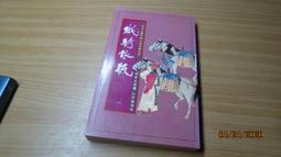 鐵騎銀瓶-上中下/續集 -皇鼎文化-王度盧 W01 歷史價格詳細信息