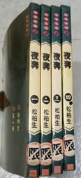 夜晚奔馳的貓/高京沅【城邦讀書花園】 歷史價格詳細信息