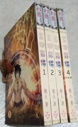 日出出版【7/14上市】日本史超圖解【日本入門三部曲2】：快速掌握日本最關鍵歷史事件 大雁出版基地 歷史價格詳細信息