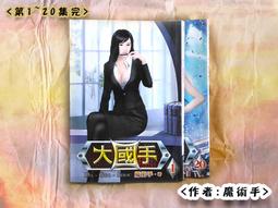 [幻武] 魔獸天尊 1-4  (囂張幻想 著) 小說頻道 (滿千免運) 歷史價格詳細信息