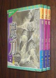 C3 魔幻三次方 全套 1-17 缺15 共16本 水瀨葉月 さそりがため 角川 過重下單前私訊 歷史價格詳細信息