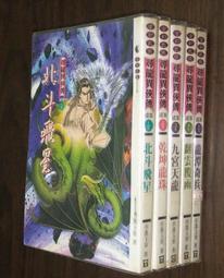 [幻武] 異世魔皇 1-10  (天堂不寂寞 著) 小說頻道 (滿千免運) 歷史價格詳細信息