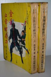 絕版民國67年台灣銀行壹圓幣(原封包拆封全新未使用 ) 歷史價格詳細信息