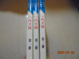 阿騰哥二手書坊*武夷九曲圖長卷裱軸一幅有附盒 歷史價格詳細信息