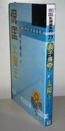 全新未拆~奇哥 比得兔 可愛米奇 印花 兔裝禮盒 彌月禮 可愛兔裝 歷史價格詳細信息