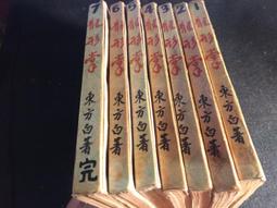 東方-白熊(用圖畫來說故事的無字繪本) 歷史價格詳細信息