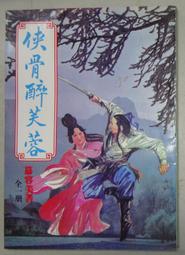 《皇鼎》銀鉤賭坊(全1冊)古龍【頭大大-武俠小說】十05◎DL7 歷史價格詳細信息
