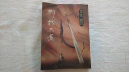 三角白獅子文玩核桃手球矮樁悶白悶尖獅子頭球白打底無修一物一圖 歷史價格詳細信息