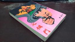 F1-6《好書321KB》【輕小說】自有書-廢棄公主1-10-榊一郎-奇幻基地 歷史價格詳細信息