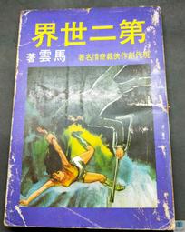 【語宸書店G298】《召喚魔王之學姐有難》ISBN:9862220856│鮮鮮文化│矛盾│七成新 歷史價格詳細信息