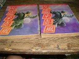 飛象小舖  合成..柳殘陽...漢江刀聲上下 80 歷史價格詳細信息