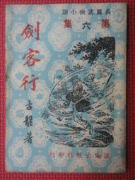 古集6H ~資產配置的藝術 葉柄宏 DARST 台灣金融研訓院 9861573313 上側黃斑其餘書況佳 2006年初版 歷史價格詳細信息