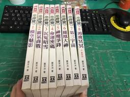 武俠小說 <名流劍客沒羽箭(1-5冊全)作者:古龍>萬象圖書 歷史價格詳細信息