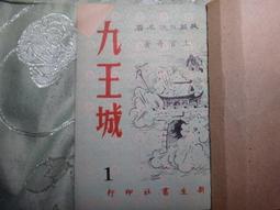 [奇幻小說]  看見生命的男孩 世界奇幻文學獎得獎作品│商周出版│葛拉漢&bull;喬伊斯著 歷史價格詳細信息