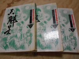 天殘飛鏢影刃飛針飛鏢暗器飛針暗器練習香取流飛針茶針小李飛針 歷史價格詳細信息