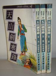 丁劍虹（楚樵）癸酉1993年 段宏俊贈 苗鄉圖 彩墨畫 銘馨易拍重生網 108PF16 水墨畫畫心 款及保存如圖 歷史價格詳細信息