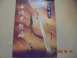 阿騰哥二手書坊*河合隼雄著-心的處方籤共1本 歷史價格詳細信息