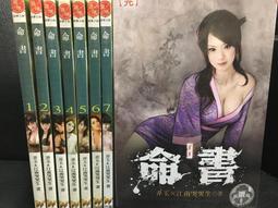 河圖  弄玉(羅森)  阿里布達年代祭  出租書  1-42未完  風姿物語系列作者又一趣味話題作 歷史價格詳細信息