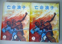 ((71行李箱))高級旅行箱(made in Taiwan)-飛機上隨身箱 歷史價格詳細信息